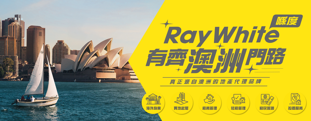 Ray White